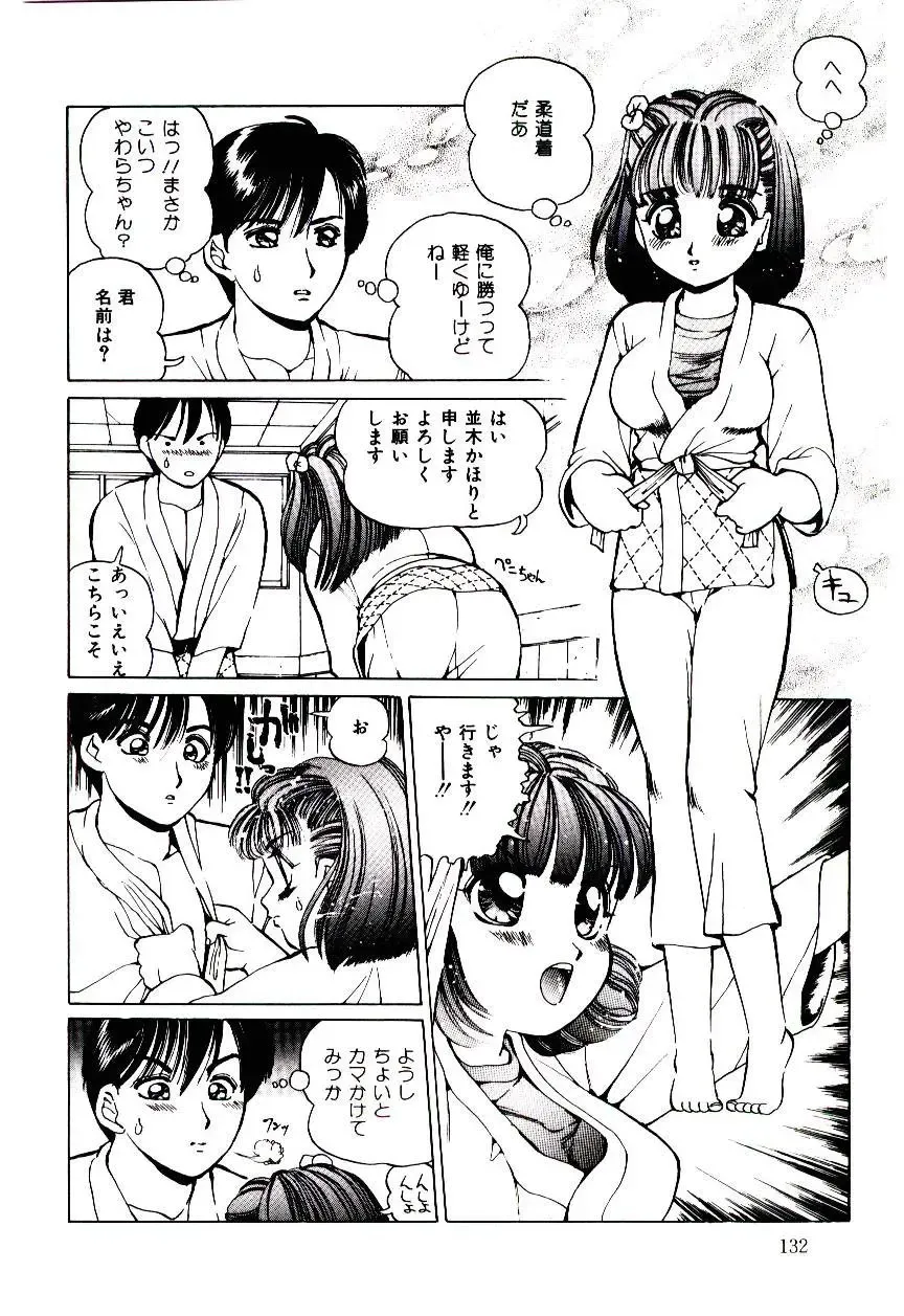 [Inono] Punipuni Alouette Fhentai - Page 133