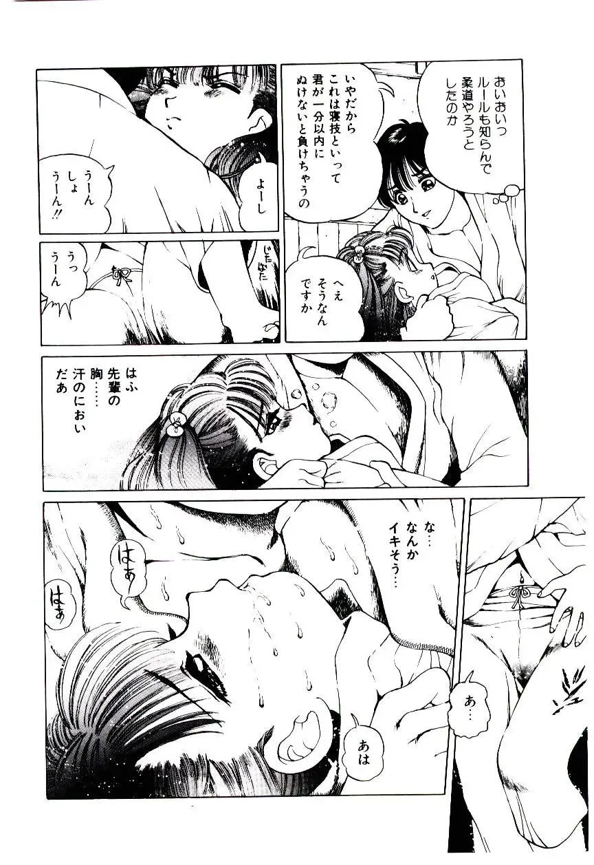 [Inono] Punipuni Alouette Fhentai - Page 135