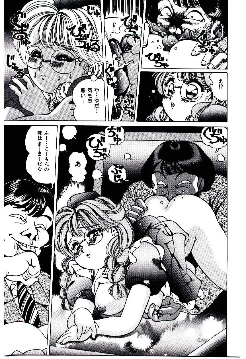 [Inono] Punipuni Alouette Fhentai - Page 14