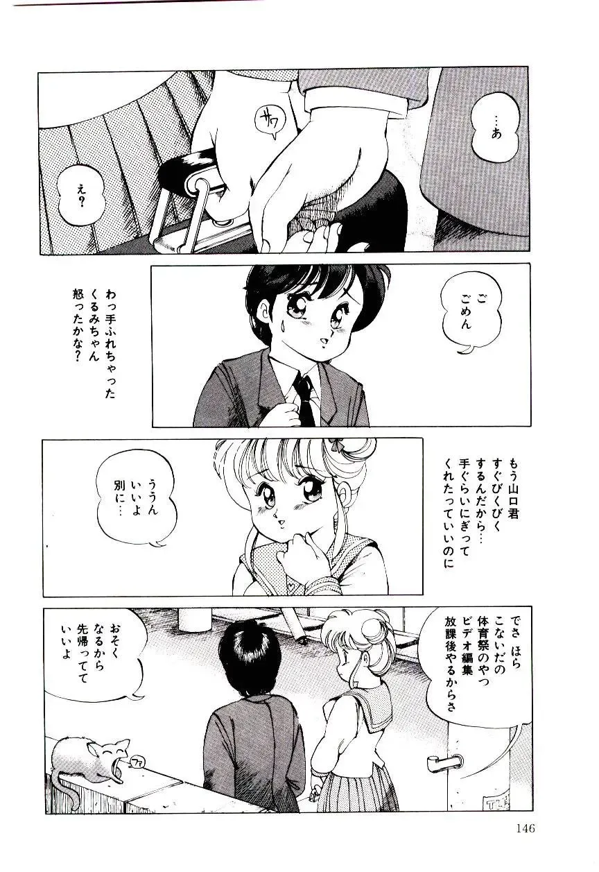 [Inono] Punipuni Alouette Fhentai - Page 147