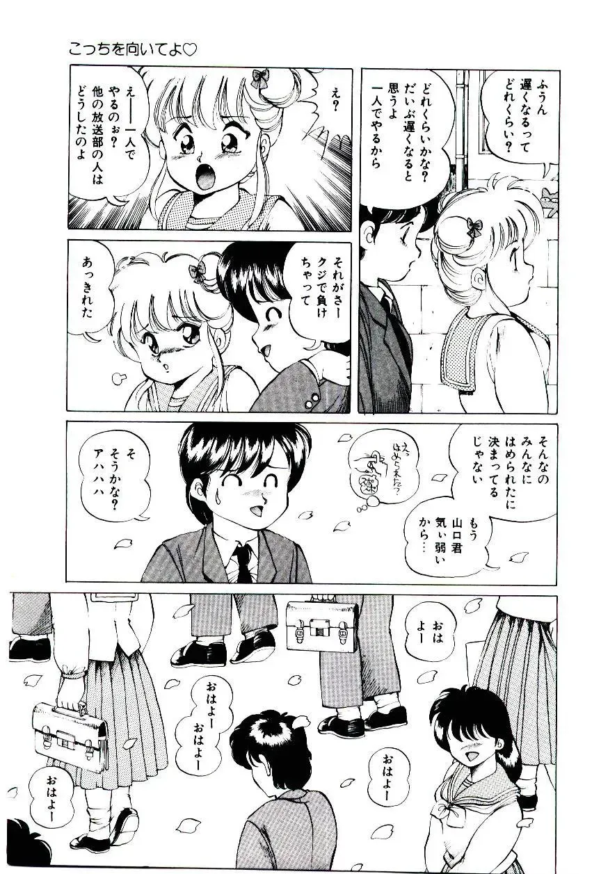 [Inono] Punipuni Alouette Fhentai - Page 148