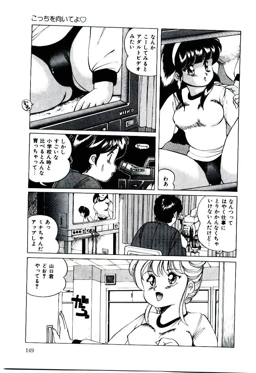 [Inono] Punipuni Alouette Fhentai - Page 150