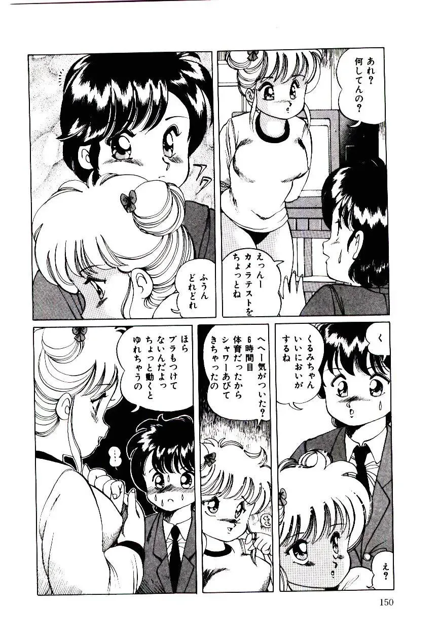 [Inono] Punipuni Alouette Fhentai - Page 151
