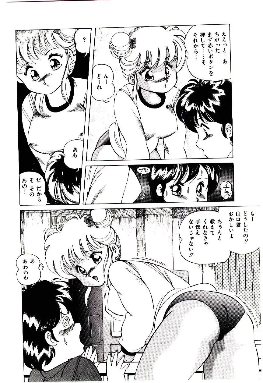 [Inono] Punipuni Alouette Fhentai - Page 153