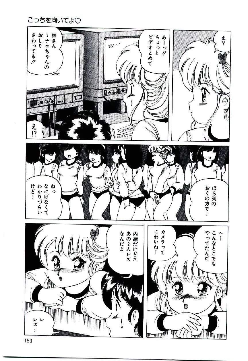 [Inono] Punipuni Alouette Fhentai - Page 154