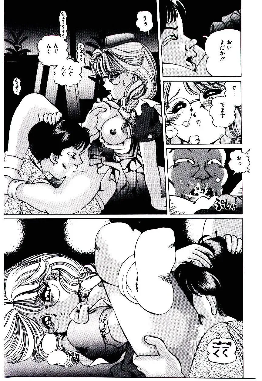 [Inono] Punipuni Alouette Fhentai - Page 16