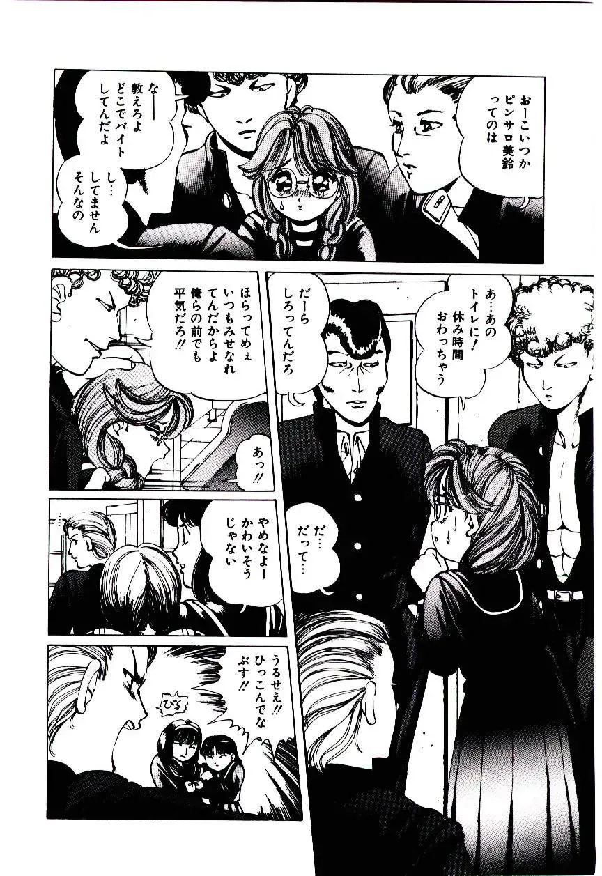 [Inono] Punipuni Alouette Fhentai - Page 25