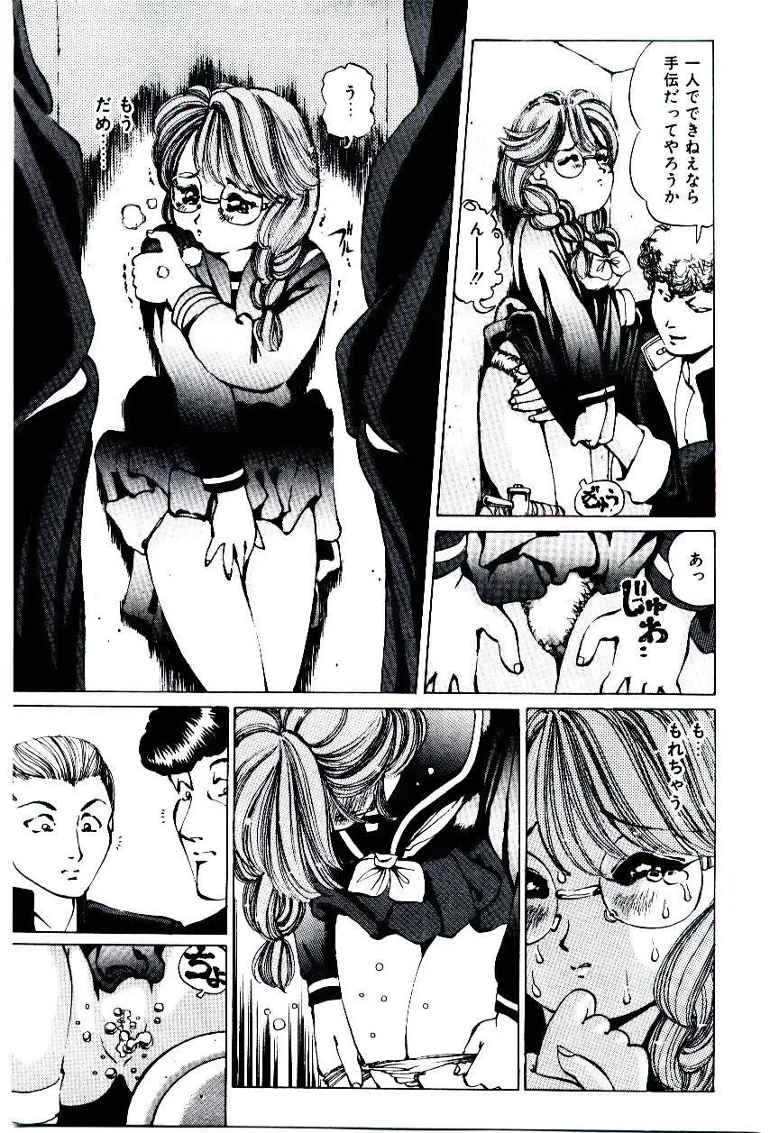 [Inono] Punipuni Alouette Fhentai - Page 26