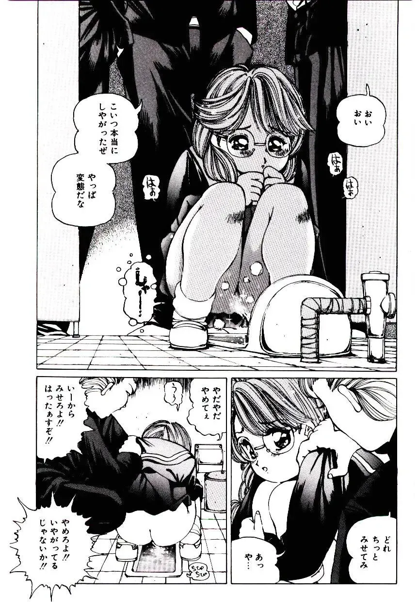 [Inono] Punipuni Alouette Fhentai - Page 27