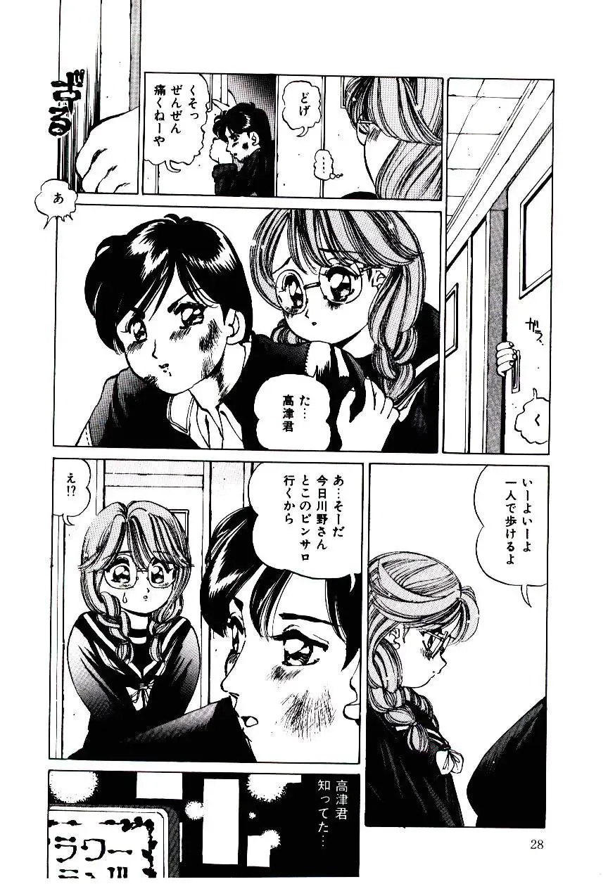 [Inono] Punipuni Alouette Fhentai - Page 29