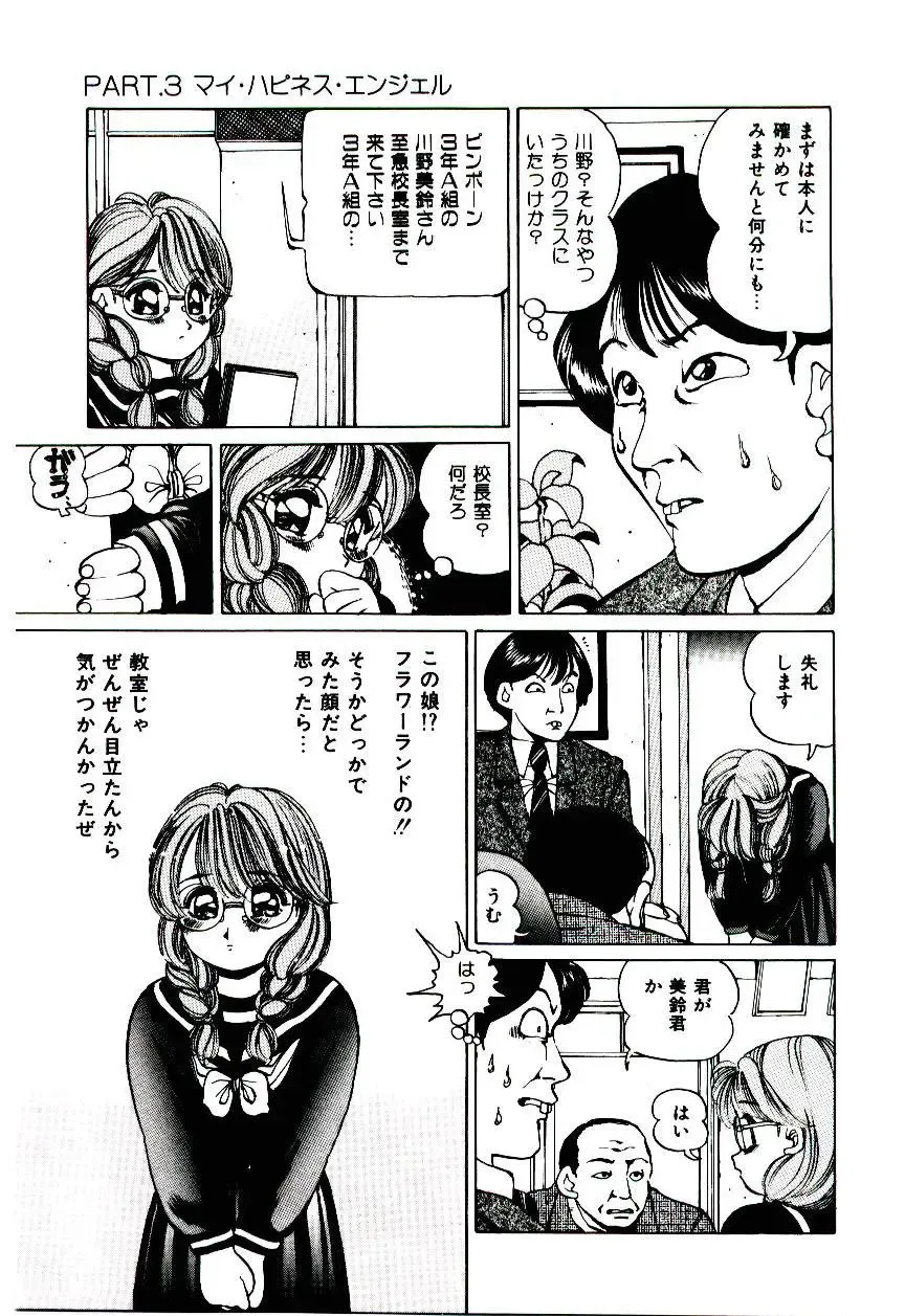 [Inono] Punipuni Alouette Fhentai - Page 40