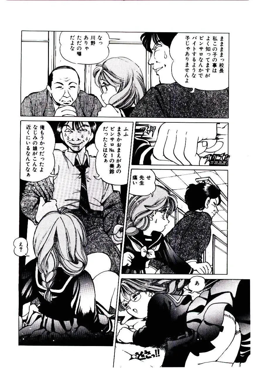 [Inono] Punipuni Alouette Fhentai - Page 41