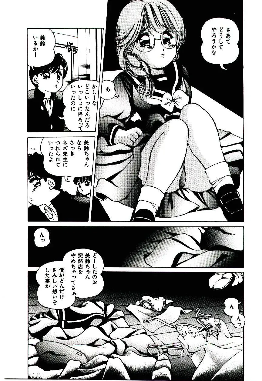 [Inono] Punipuni Alouette Fhentai - Page 42