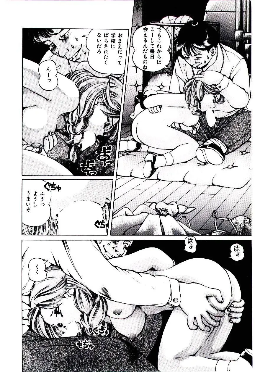 [Inono] Punipuni Alouette Fhentai - Page 43