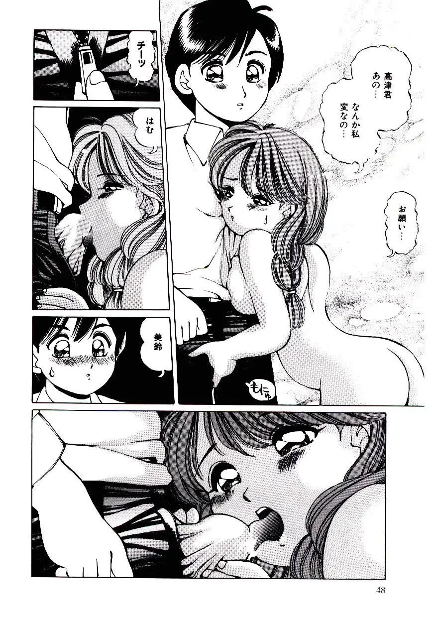 [Inono] Punipuni Alouette Fhentai - Page 49