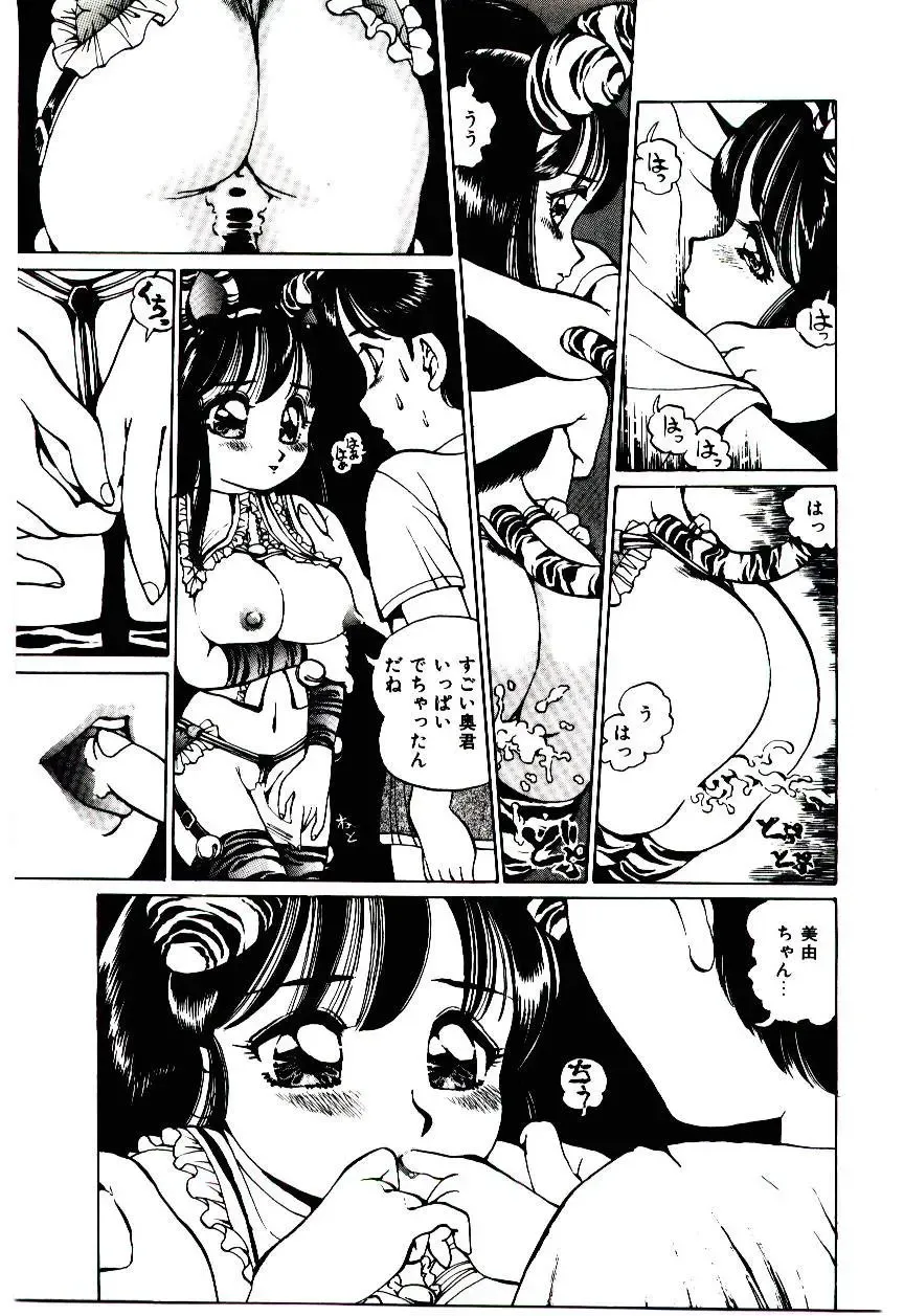 [Inono] Punipuni Alouette Fhentai - Page 62