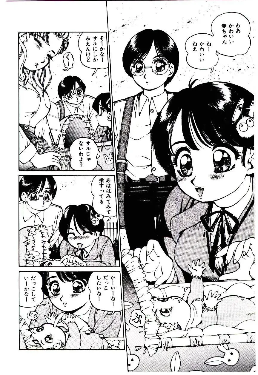 [Inono] Punipuni Alouette Fhentai - Page 67