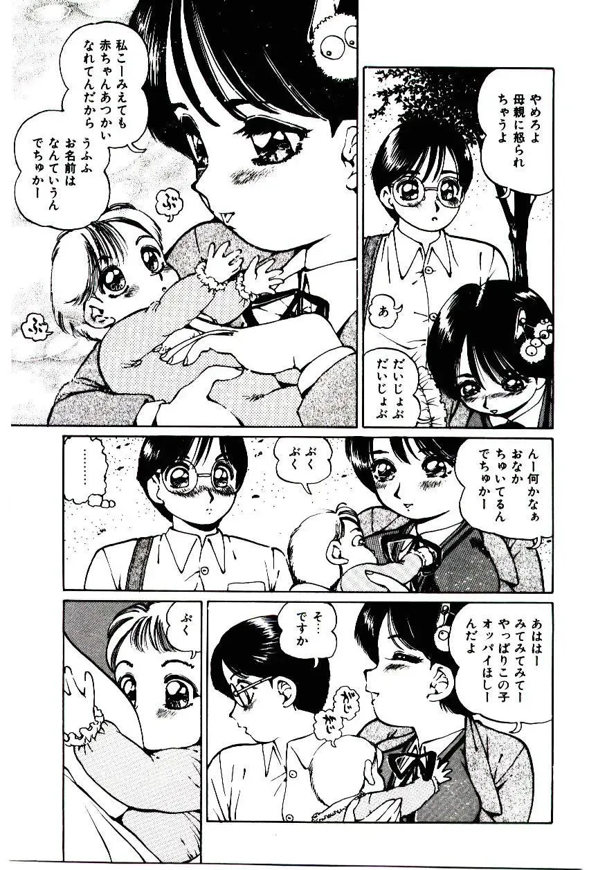 [Inono] Punipuni Alouette Fhentai - Page 68