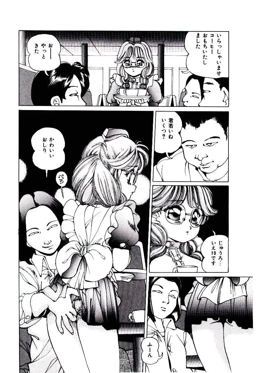 [Inono] Punipuni Alouette Fhentai - Page 7