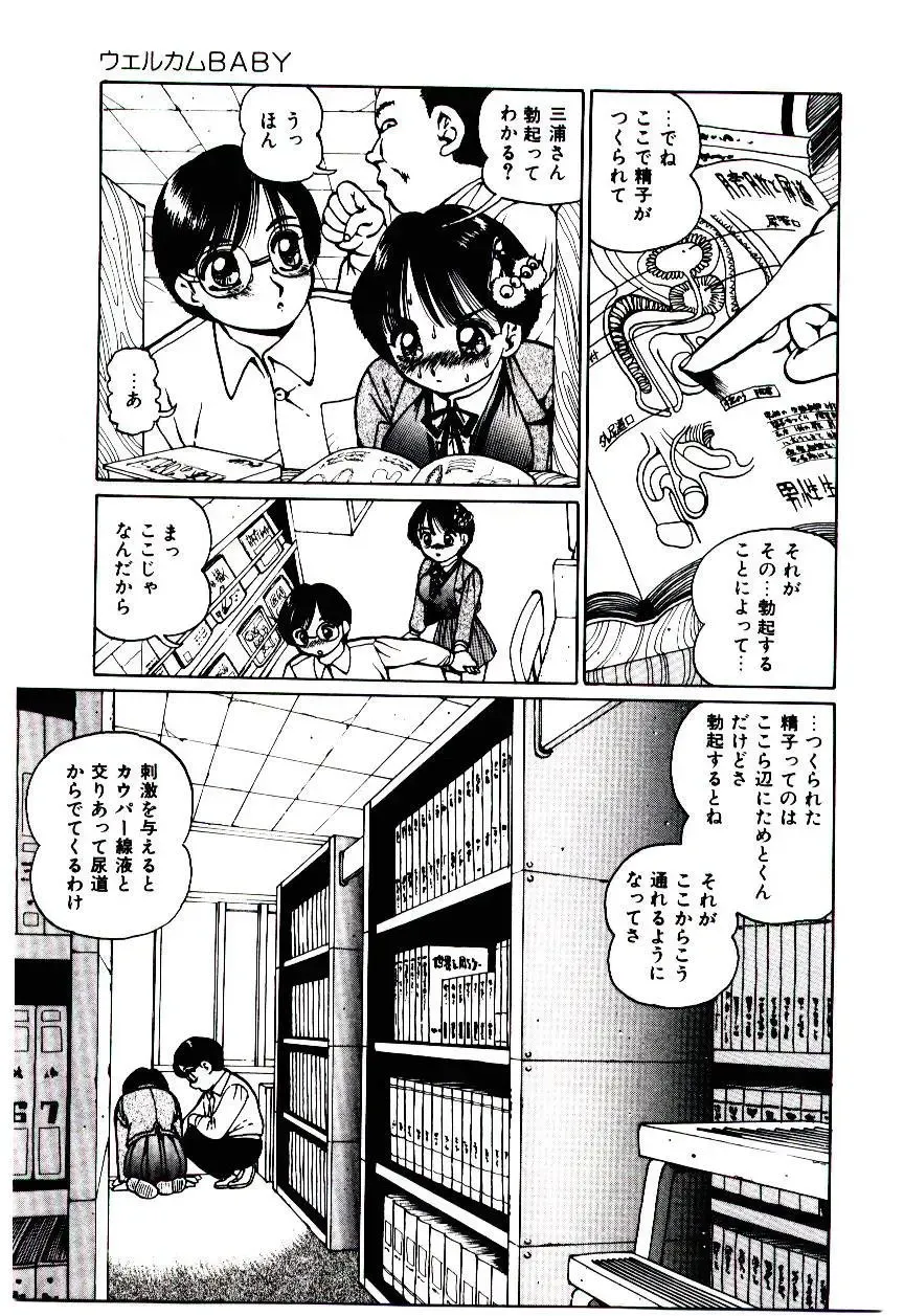 [Inono] Punipuni Alouette Fhentai - Page 72