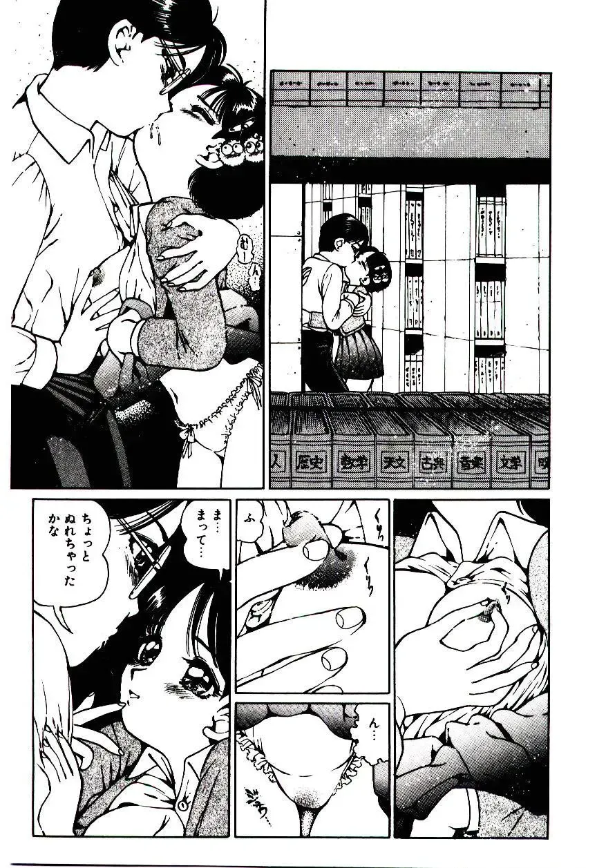 [Inono] Punipuni Alouette Fhentai - Page 74