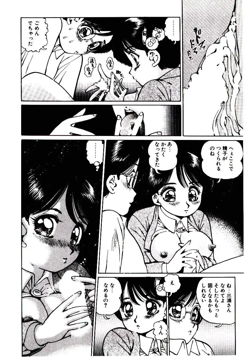 [Inono] Punipuni Alouette Fhentai - Page 77
