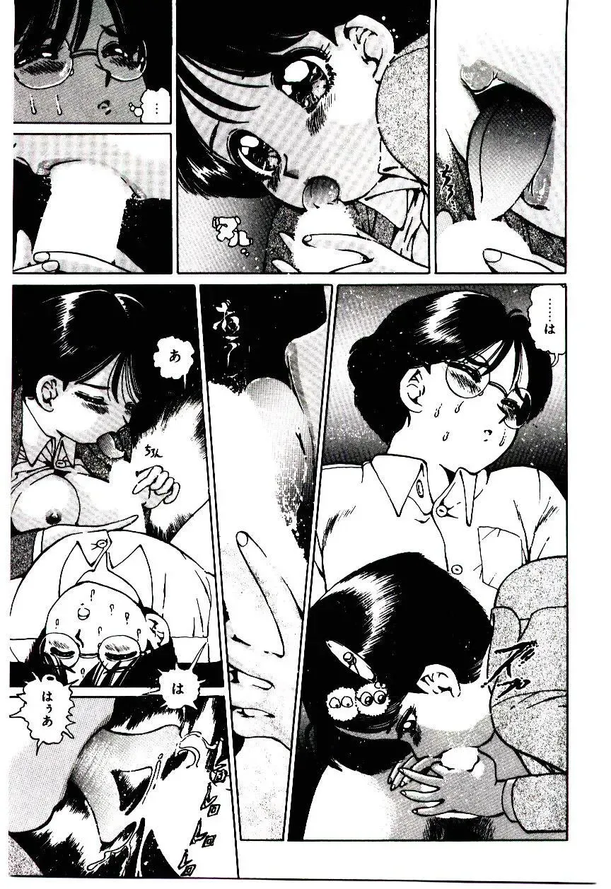 [Inono] Punipuni Alouette Fhentai - Page 78