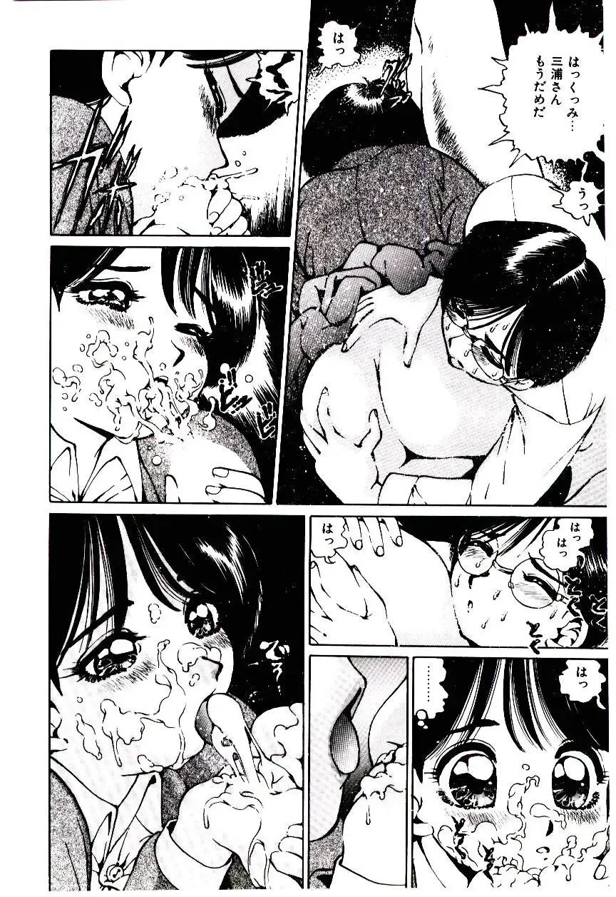 [Inono] Punipuni Alouette Fhentai - Page 79