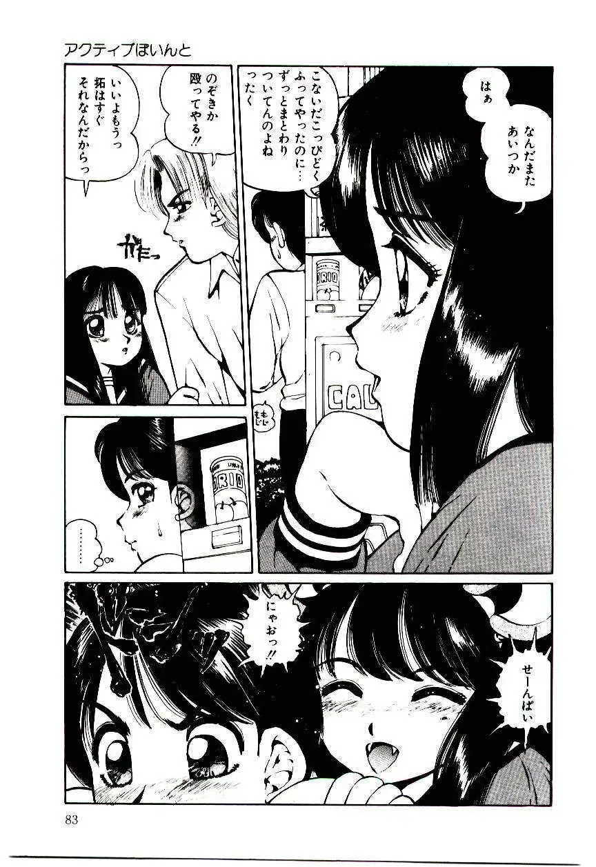 [Inono] Punipuni Alouette Fhentai - Page 84