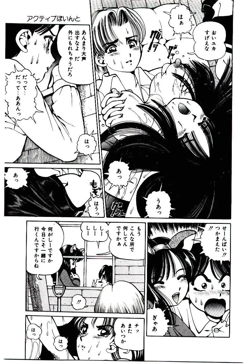 [Inono] Punipuni Alouette Fhentai - Page 88