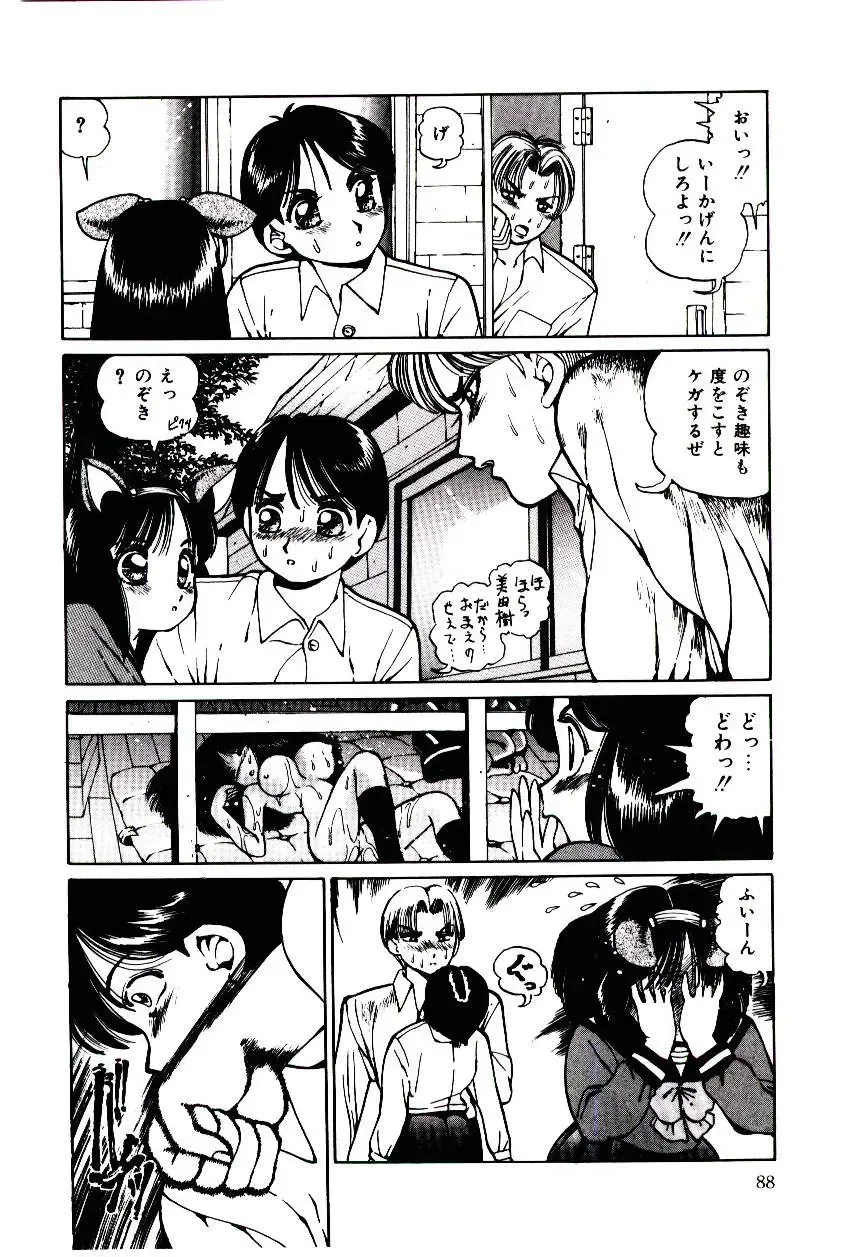 [Inono] Punipuni Alouette Fhentai - Page 89