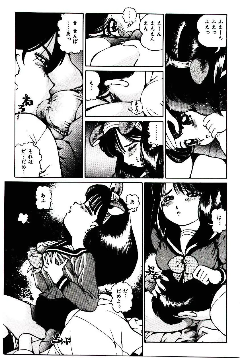[Inono] Punipuni Alouette Fhentai - Page 92