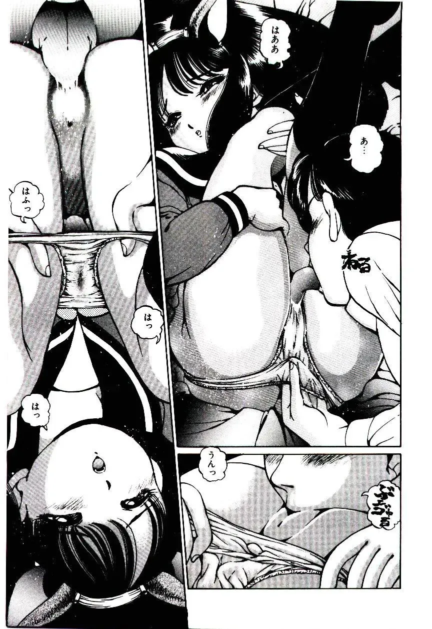 [Inono] Punipuni Alouette Fhentai - Page 94