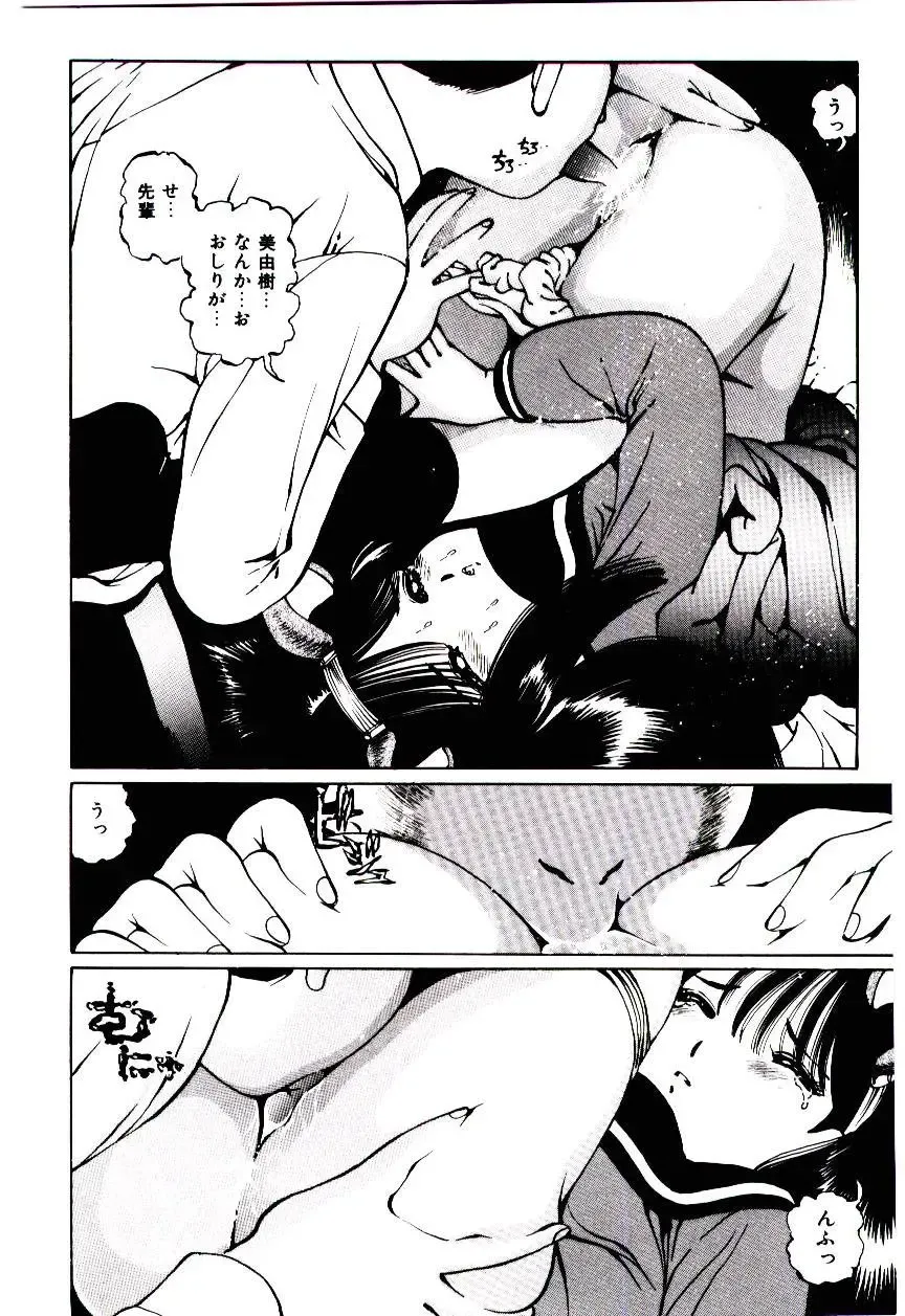 [Inono] Punipuni Alouette Fhentai - Page 95