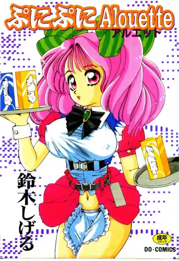 Read [Inono] Punipuni Alouette - Fhentai