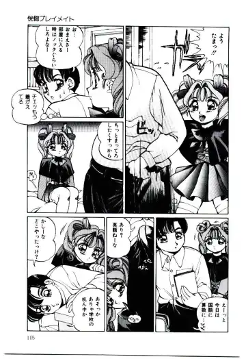 [Inono] Punipuni Alouette Fhentai - Page 116