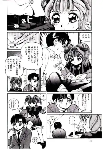 [Inono] Punipuni Alouette Fhentai - Page 117