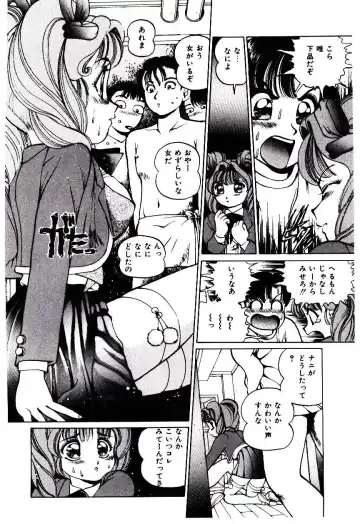 [Inono] Punipuni Alouette Fhentai - Page 121