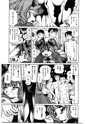 [Inono] Punipuni Alouette Fhentai - Page 122