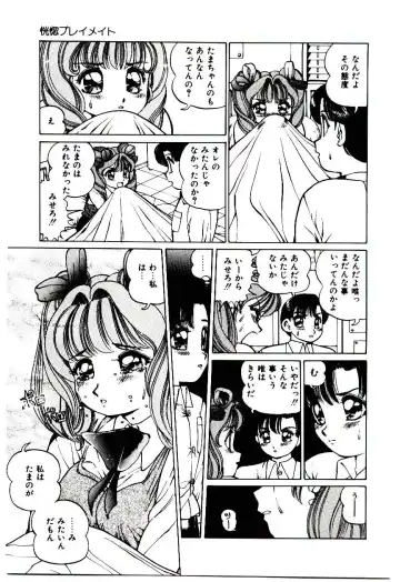 [Inono] Punipuni Alouette Fhentai - Page 124