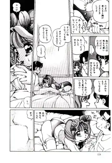 [Inono] Punipuni Alouette Fhentai - Page 125