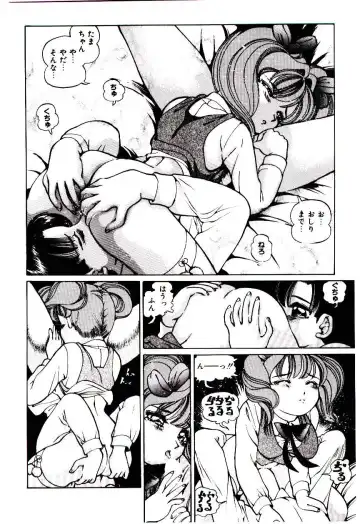 [Inono] Punipuni Alouette Fhentai - Page 127