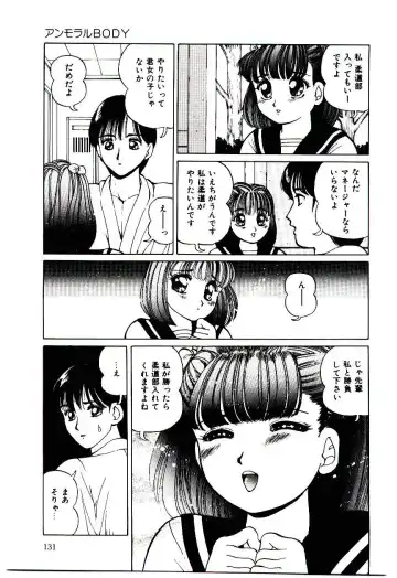 [Inono] Punipuni Alouette Fhentai - Page 132