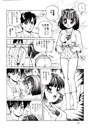 [Inono] Punipuni Alouette Fhentai - Page 133