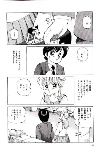 [Inono] Punipuni Alouette Fhentai - Page 147