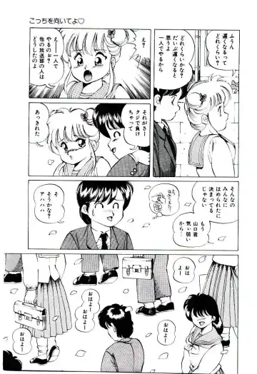 [Inono] Punipuni Alouette Fhentai - Page 148