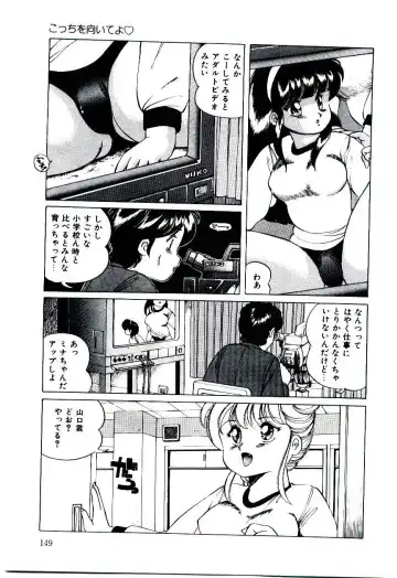[Inono] Punipuni Alouette Fhentai - Page 150