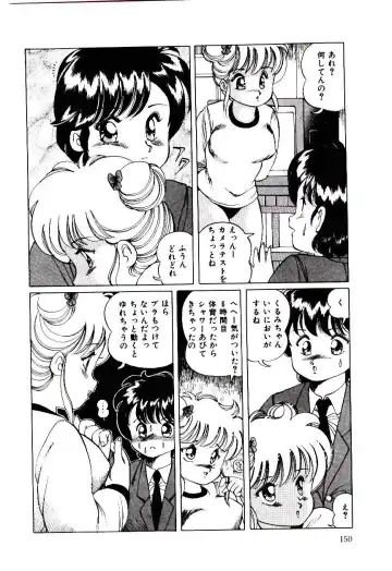 [Inono] Punipuni Alouette Fhentai - Page 151