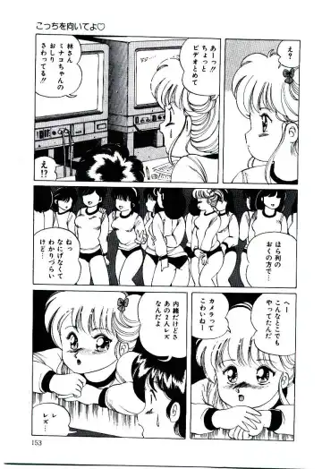 [Inono] Punipuni Alouette Fhentai - Page 154