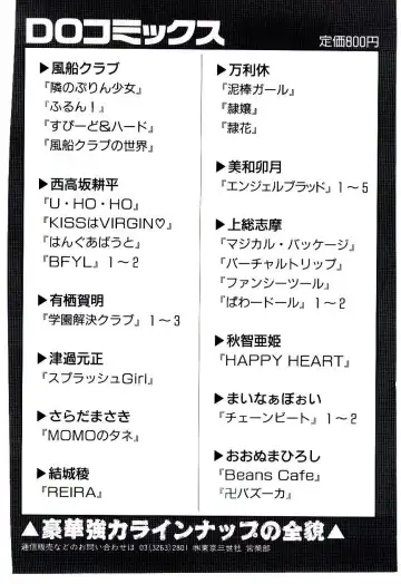 [Inono] Punipuni Alouette Fhentai - Page 165